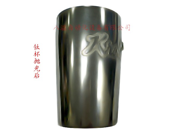 钛杯