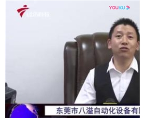 公司上广东卫视视频